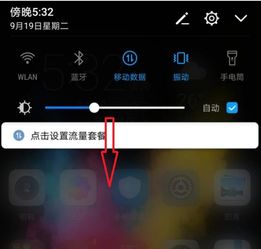 华为电脑怎么调熄屏时长(华为电脑如何调整熄屏时长—详细教程)