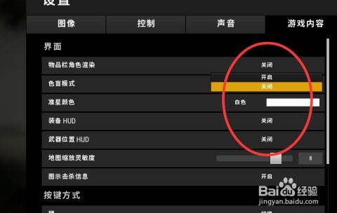 华为电脑吃鸡画质怎么调(华为电脑优化吃鸡画质设置指南) 华为电脑吃鸡画质怎么调(华为电脑优化吃鸡画质设置指南)
