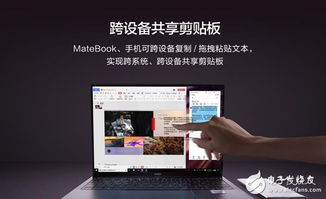 华为怎么跟电脑多屏协同(华为电脑多屏协同,引领数字化转型的新时代) 华为怎么跟电脑多屏协同(华为电脑多屏协同,引领数字化转型的新时代)