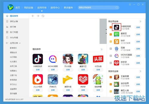 华为怎么手机变电脑软件(华为如何通过手机变电脑软件实现智能融合)