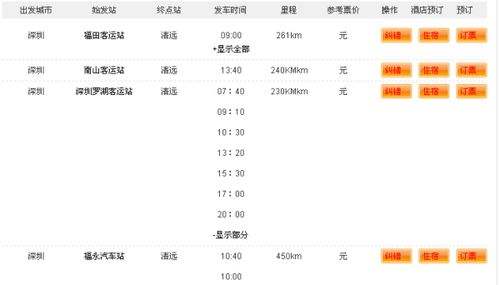 清远到杭州汽车票多少钱(清远至杭州汽车票价详解,一路的风景与行程费用) 清远到杭州汽车票多少钱(清远至杭州汽车票价详解,一路的风景与行程费用)