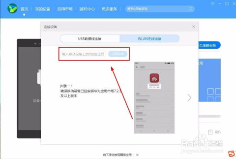 华为链接电脑怎么弄(华为链接电脑怎么弄,详细步骤与操作指南) 华为链接电脑怎么弄(华为链接电脑怎么弄,详细步骤与操作指南)