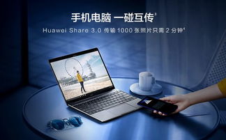 华为电脑笔记本怎么用(华为电脑笔记本使用指南) 华为电脑笔记本怎么用(华为电脑笔记本使用指南)
