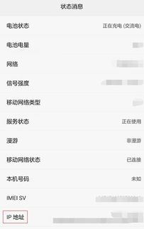 怎么查找华为电脑的ip地址(如何查找华为电脑的IP地址) 怎么查找华为电脑的ip地址(如何查找华为电脑的IP地址)