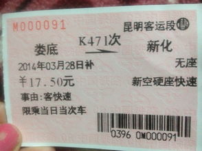 娄底至新化汽车站多少钱(娄底至新化汽车站票价详解,费用与行程的全方位解析) 娄底至新化汽车站多少钱(娄底至新化汽车站票价详解,费用与行程的全方位解析)