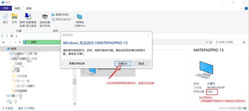 华为怎么有网络共享电脑(华为网络共享电脑的实现路径，探索与解析)