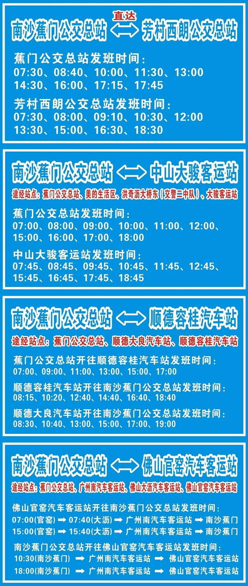 广昌到中山汽车票多少钱(广昌至中山汽车票价查询,深度解析与旅行建议) 广昌到中山汽车票多少钱(广昌至中山汽车票价查询,深度解析与旅行建议)