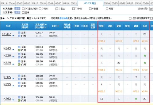 慈溪到海盐汽车票多少钱(慈溪到海盐汽车票价查询,费用与行程详解) 慈溪到海盐汽车票多少钱(慈溪到海盐汽车票价查询,费用与行程详解)