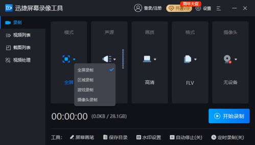 华为电脑怎么录屏逆水寒(华为电脑录屏逆水寒,详细步骤与操作指南) 华为电脑怎么录屏逆水寒(华为电脑录屏逆水寒,详细步骤与操作指南)