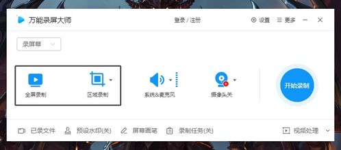 华为电脑怎么录屏录视频(华为电脑录屏录视频的方法与步骤) 华为电脑怎么录屏录视频(华为电脑录屏录视频的方法与步骤)