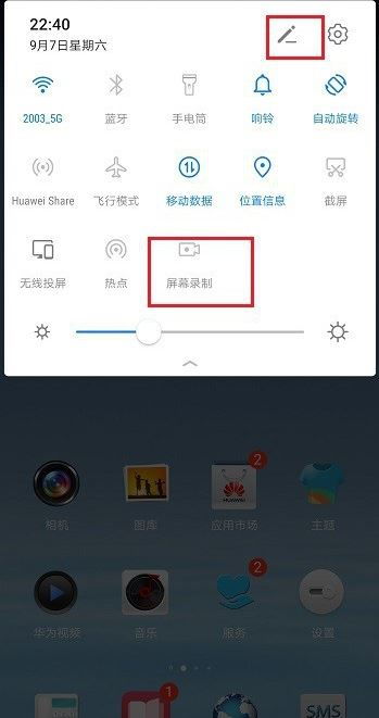 华为手机怎么录屏教程电脑(华为手机录屏教程,同步至电脑操作指南) 华为手机怎么录屏教程电脑(华为手机录屏教程,同步至电脑操作指南)