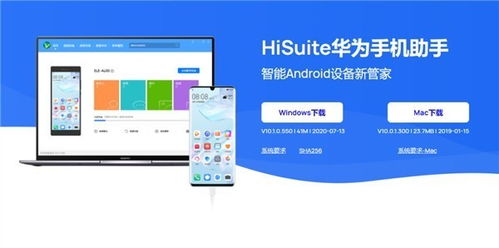 华为没有otg怎么传电脑文件(华为没有OTG功能如何轻松实现电脑文件传输)