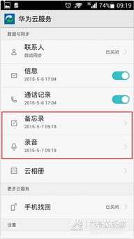 电脑怎么打开华为备忘录(华为备忘录电脑打开指南，轻松实现备忘录同步与操作)