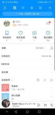 华为电脑上怎么卸载酷狗(华为电脑上卸载酷狗音乐的步骤详解) 华为电脑上怎么卸载酷狗(华为电脑上卸载酷狗音乐的步骤详解)