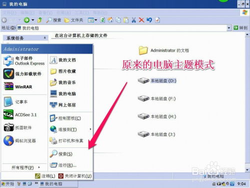 华为电脑默认主题怎么改(华为电脑默认主题修改指南) 华为电脑默认主题怎么改(华为电脑默认主题修改指南)