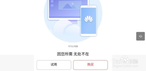 荣耀手机怎么用华为云电脑(荣耀手机与华为云电脑,无缝连接的智能体验) 荣耀手机怎么用华为云电脑(荣耀手机与华为云电脑,无缝连接的智能体验)