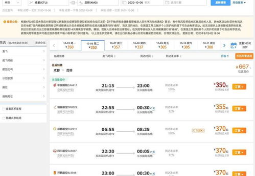 荣成到舞阳汽车票多少钱(荣成到舞阳汽车票价查询及相关旅行信息) 荣成到舞阳汽车票多少钱(荣成到舞阳汽车票价查询及相关旅行信息)