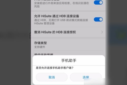 华为手机异地连电脑怎么连(华为手机异地连接电脑的方法与步骤) 华为手机异地连电脑怎么连(华为手机异地连接电脑的方法与步骤)