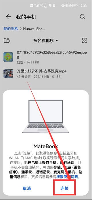 华为电脑怎么一键换机(华为电脑一键换机操作指南)