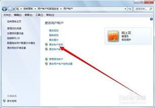 华为电脑怎么变更用户名(华为电脑如何轻松变更用户名)