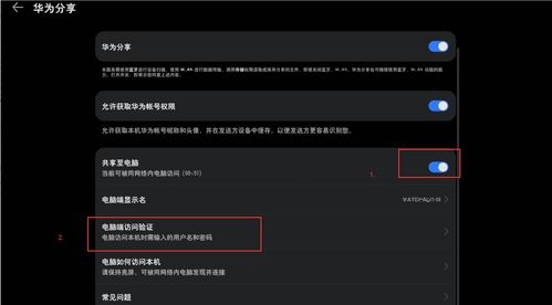 怎么看华为电脑日期显示(华为电脑日期显示的观察与解读) 怎么看华为电脑日期显示(华为电脑日期显示的观察与解读)