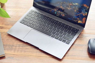 华为电脑超薄本怎么样(华为电脑超薄本全面解析,一款引领潮流的优质产品) 华为电脑超薄本怎么样(华为电脑超薄本全面解析,一款引领潮流的优质产品)