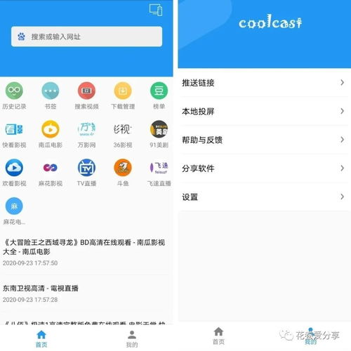 华为电脑电视广告怎么关(华为电脑电视广告关闭方法详解) 华为电脑电视广告怎么关(华为电脑电视广告关闭方法详解)