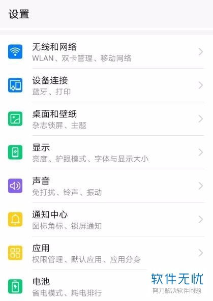 华为快应用电脑怎么打开(华为快应用电脑如何打开，详细步骤与操作指南)