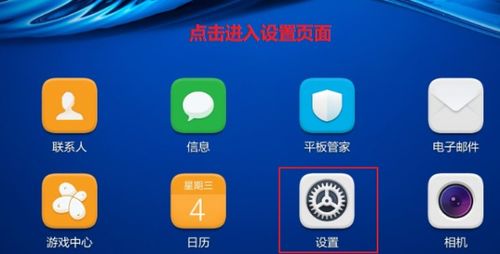 华为连接平板电脑键盘怎么设置(华为连接平板电脑键盘设置详解)