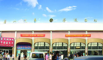 海宁城西汽车站电话多少(海宁城西汽车站电话多少,详细指南) 海宁城西汽车站电话多少(海宁城西汽车站电话多少,详细指南)