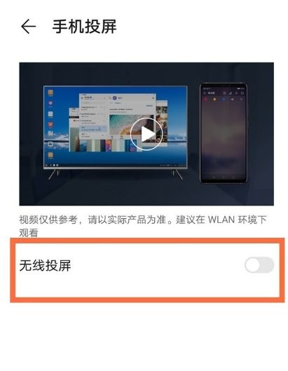 华为投屏到电脑怎么用(华为投屏到电脑的使用指南) 华为投屏到电脑怎么用(华为投屏到电脑的使用指南)