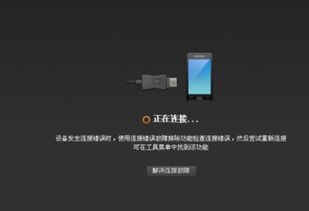 华为手机怎么接不上电脑(华为手机连接电脑失败的解决方法) 华为手机怎么接不上电脑(华为手机连接电脑失败的解决方法)