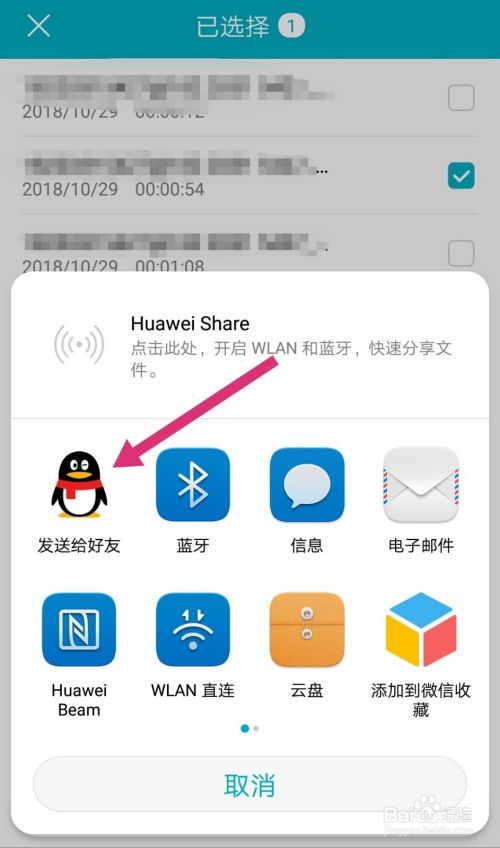 华为录音怎么传电脑里去(华为录音如何轻松传输至电脑中)