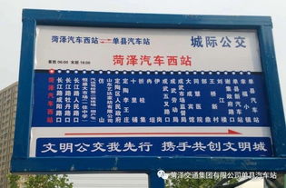 汽车票商丘到菏泽多少钱(汽车票商丘到菏泽的价格解析) 汽车票商丘到菏泽多少钱(汽车票商丘到菏泽的价格解析)