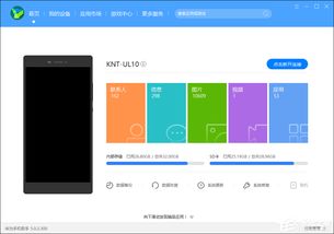 怎么连接电脑和华为平板(如何连接电脑与华为平板,步骤详解) 怎么连接电脑和华为平板(如何连接电脑与华为平板,步骤详解)