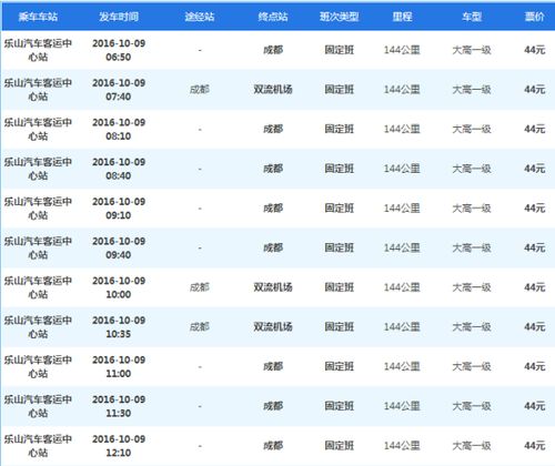 万州到吉林的汽车多少钱(万州到吉林的汽车票价详解) 万州到吉林的汽车多少钱(万州到吉林的汽车票价详解)