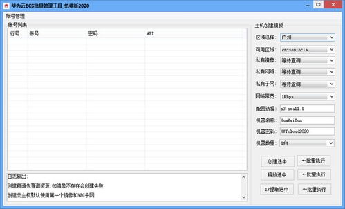 华为云电脑怎么有密码呀(华为云电脑密码设置与管理详解) 华为云电脑怎么有密码呀(华为云电脑密码设置与管理详解)