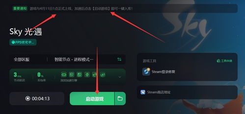 光遇电脑上怎么玩华为(光遇在电脑上怎么玩华为版,跨平台游戏的新体验) 光遇电脑上怎么玩华为(光遇在电脑上怎么玩华为版,跨平台游戏的新体验)