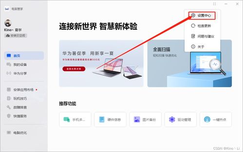 华为电脑初始怎么弄中文(华为电脑初始设置中文指南) 华为电脑初始怎么弄中文(华为电脑初始设置中文指南)