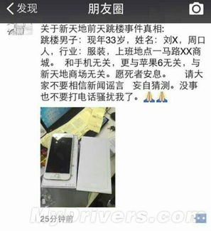 罗帅宇坠楼后手机拨打110为民警拨出(罗帅宇坠楼后的紧急呼叫,手机拨打110为民警拨出希望之光) 罗帅宇坠楼后手机拨打110为民警拨出(罗帅宇坠楼后的紧急呼叫,手机拨打110为民警拨出希望之光)