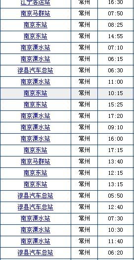 南京至临沂汽车票多少钱(南京至临沂汽车票价查询,费用与行程详解) 南京至临沂汽车票多少钱(南京至临沂汽车票价查询,费用与行程详解)