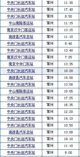 青岛至德阳汽车票多少钱(青岛至德阳汽车票价详解,费用、行程与选择) 青岛至德阳汽车票多少钱(青岛至德阳汽车票价详解,费用、行程与选择)