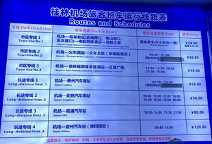 钦州到阳朔汽车票多少钱(钦州至阳朔汽车票价查询,旅途成本与体验解析) 钦州到阳朔汽车票多少钱(钦州至阳朔汽车票价查询,旅途成本与体验解析)