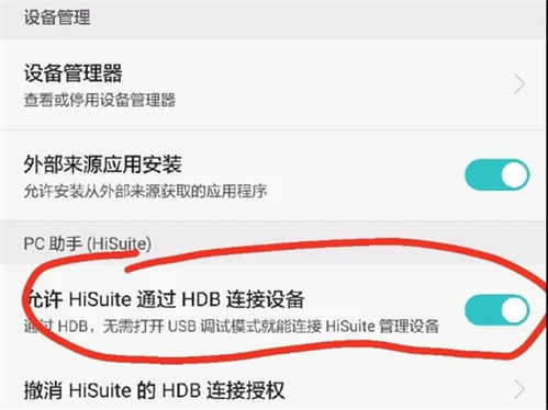 华为联接电脑怎么传图片(华为联接电脑传图片的详细步骤指南) 华为联接电脑怎么传图片(华为联接电脑传图片的详细步骤指南)