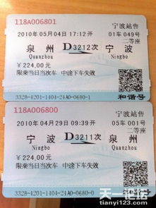 遵义到宁波汽车票多少钱(遵义到宁波汽车票价详解) 遵义到宁波汽车票多少钱(遵义到宁波汽车票价详解)