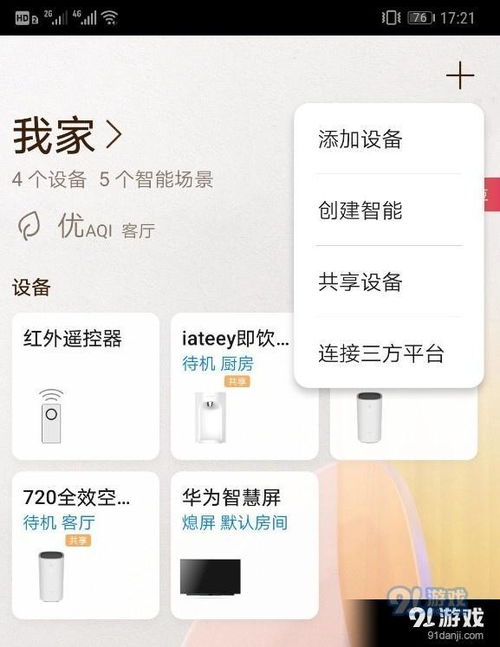 华为电脑页面卡住了怎么关机(华为电脑页面卡住如何关机，解决方法与实用技巧)