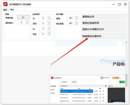 华为电脑怎么截图截长图(华为电脑长截图功能详解,轻松掌握截图技巧) 华为电脑怎么截图截长图(华为电脑长截图功能详解,轻松掌握截图技巧)