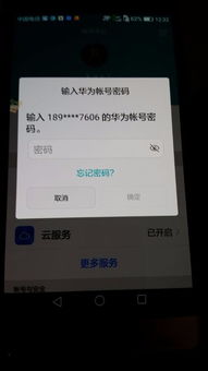 新的华为电脑怎么注册账号(华为电脑注册账号全新指南,轻松上手操作) 新的华为电脑怎么注册账号(华为电脑注册账号全新指南,轻松上手操作)