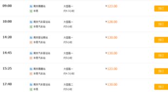 南京到简阳汽车票多少钱(南京到简阳汽车票价查询,费用、时间与路线详解) 南京到简阳汽车票多少钱(南京到简阳汽车票价查询,费用、时间与路线详解)