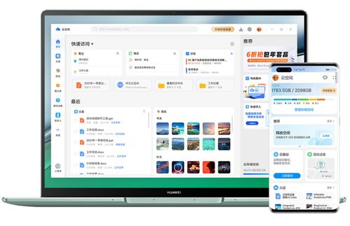 华为应用市场电脑怎么下载app(华为应用市场电脑下载APP的详细指南) 华为应用市场电脑怎么下载app(华为应用市场电脑下载APP的详细指南)